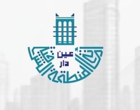 بلدية عين دار