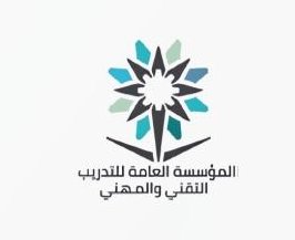 المؤسسة العامة للتدريب التقني والمهني